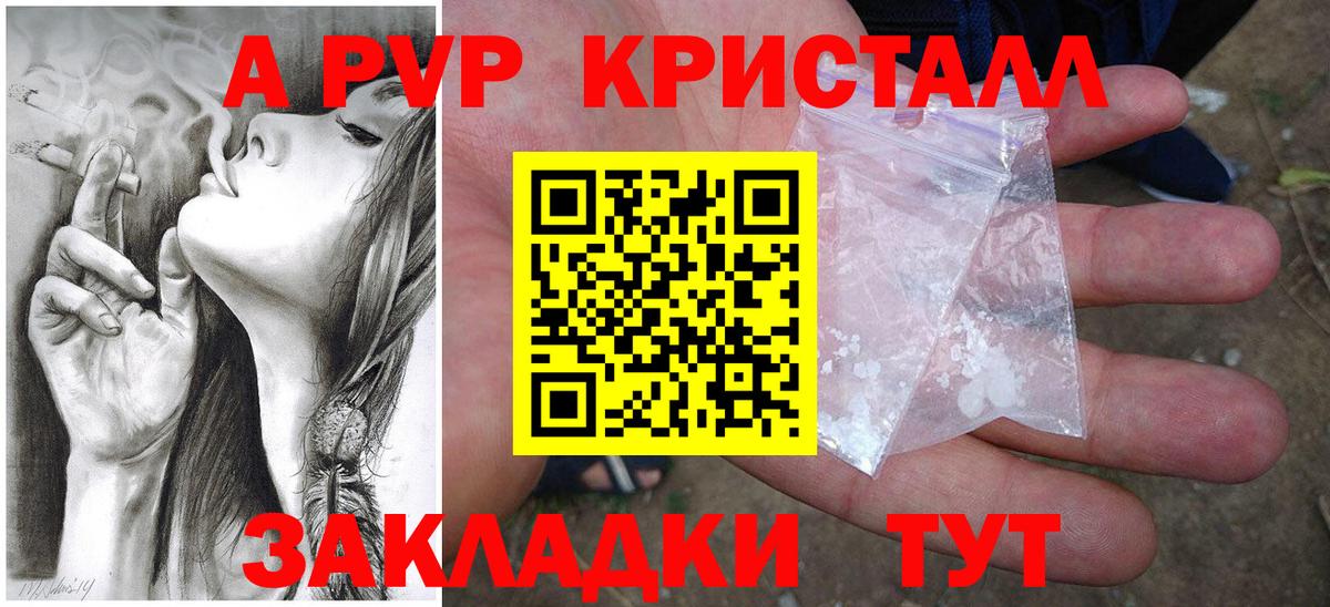 A-PVP мука Похвистнево