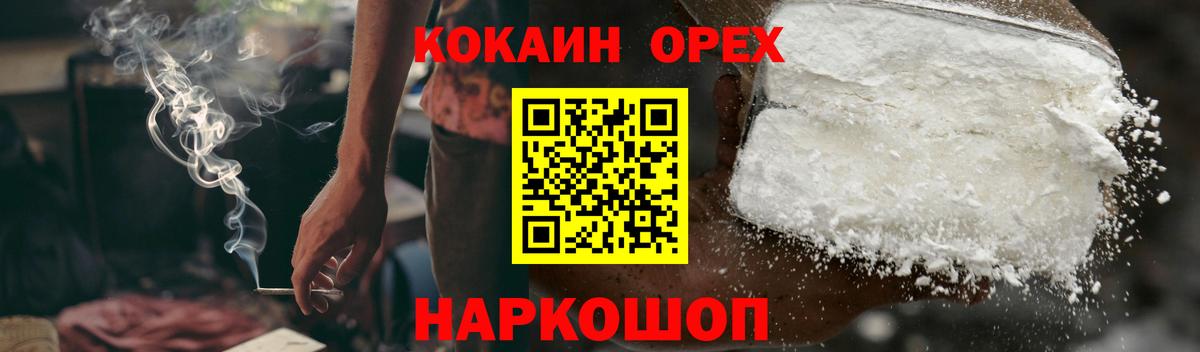 Похвистнево  COCAIN 98%  Вход с VPN  COCAIN 97% 