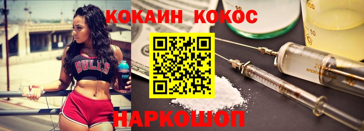 COCAIN VHQ Похвистнево