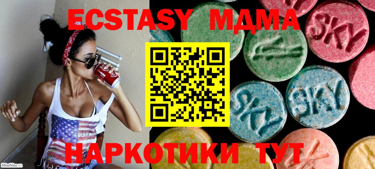 Ecstasy 280 MDMA Похвистнево