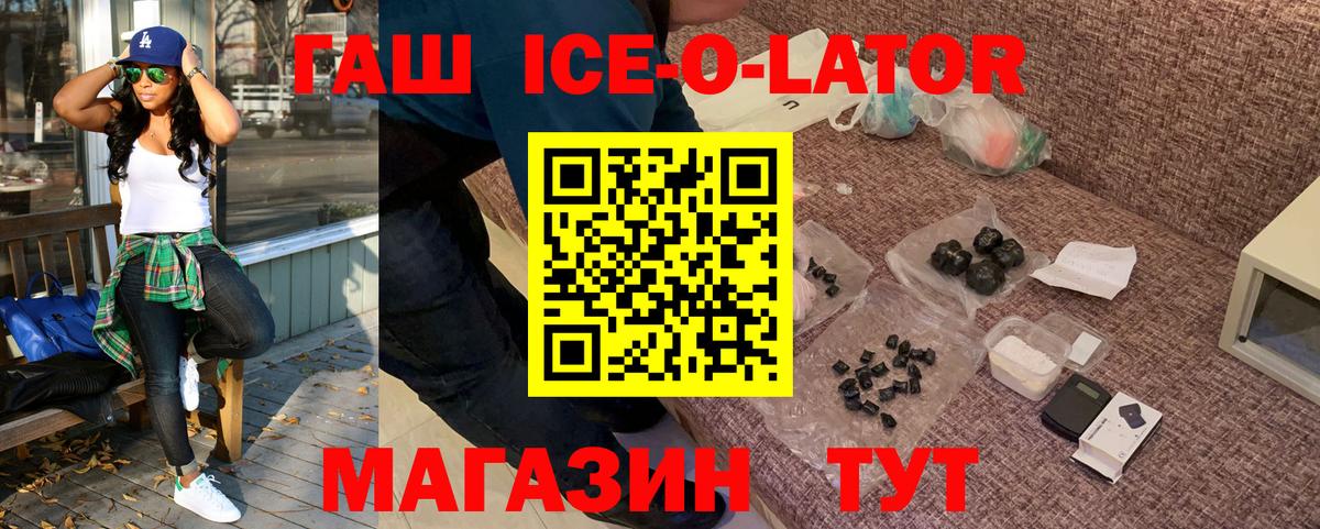 ГАШ Изолятор Похвистнево