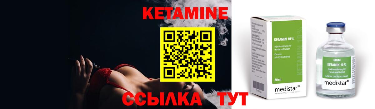 КЕТАМИН ketamine  ссылка на мегу маркетплейс  Похвистнево  Вход с VPN  КЕТАМИН ketamine 