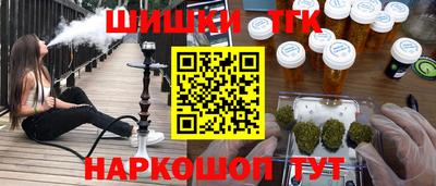 сатива Сланцы