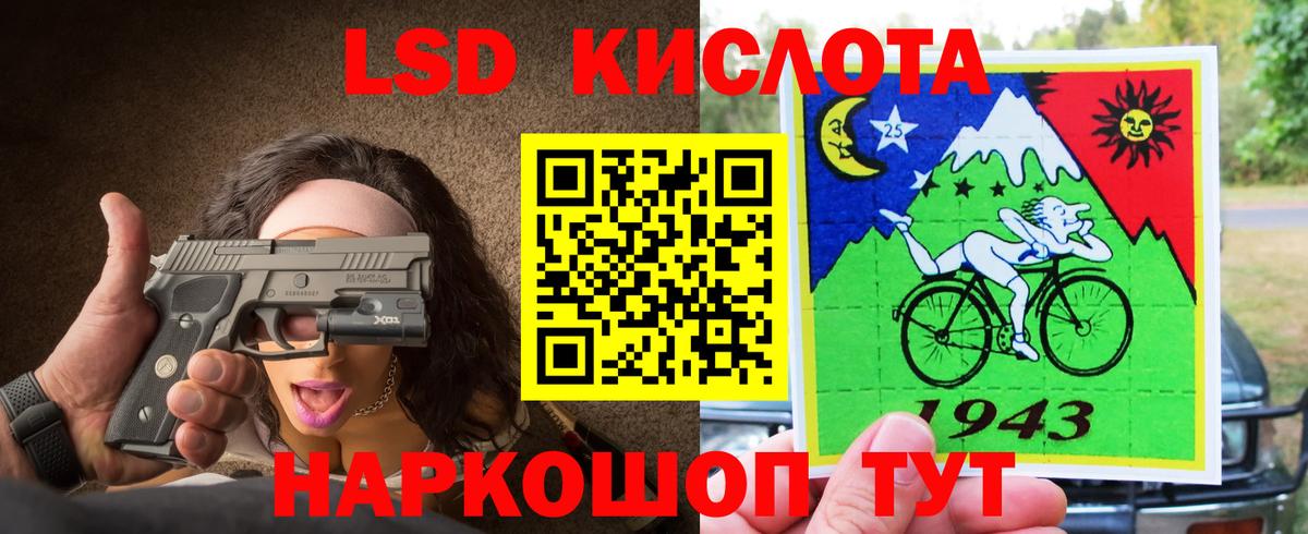Лсд 25 экстази кислота Похвистнево
