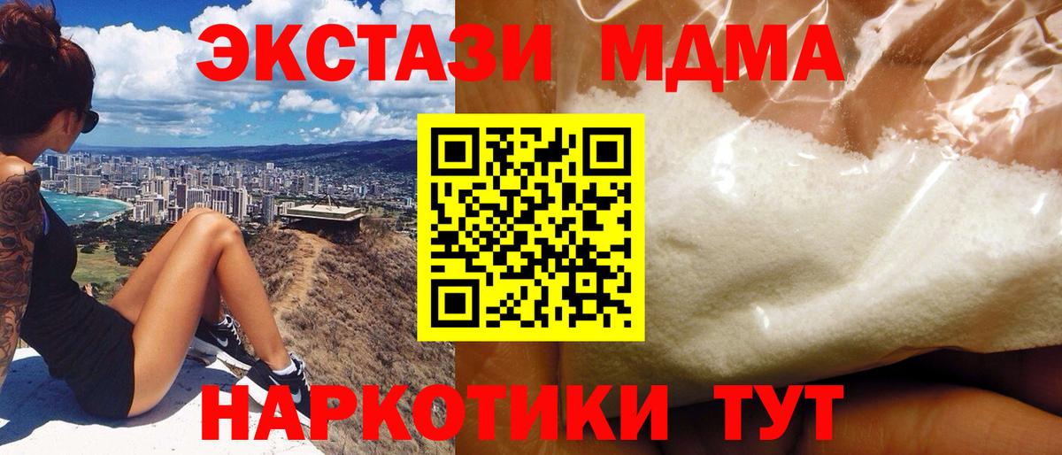МДМА crystal  МДМА  MDMA кристаллы  Похвистнево  Вход с VPN 