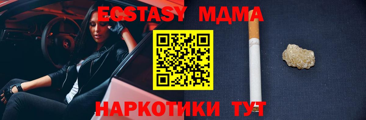МДМА Molly Похвистнево