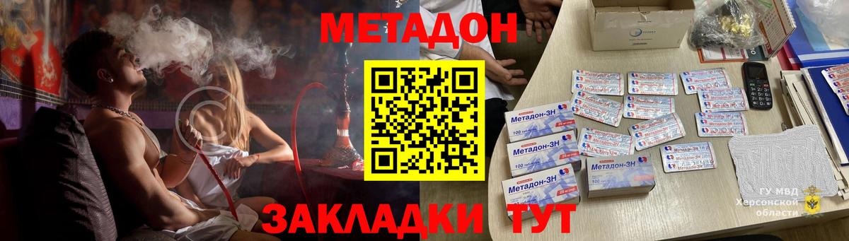 Похвистнево  Метадон кристалл  Вход с VPN  МЕТАДОН белоснежный 