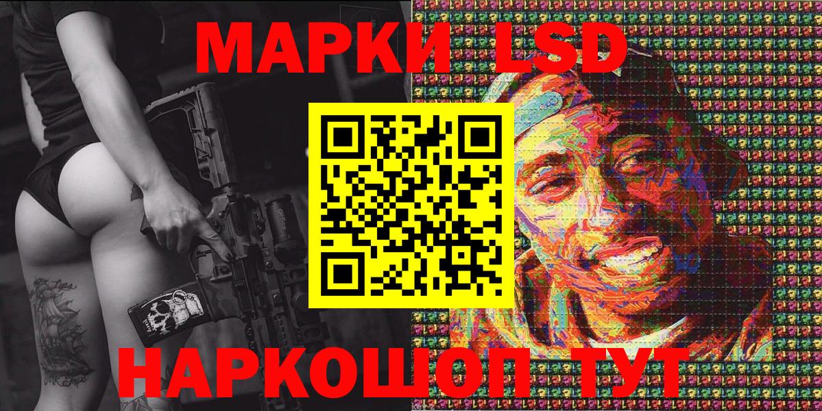 Наркотические марки 1500мкг  Вход с VPN  Марки N-bome  Похвистнево 