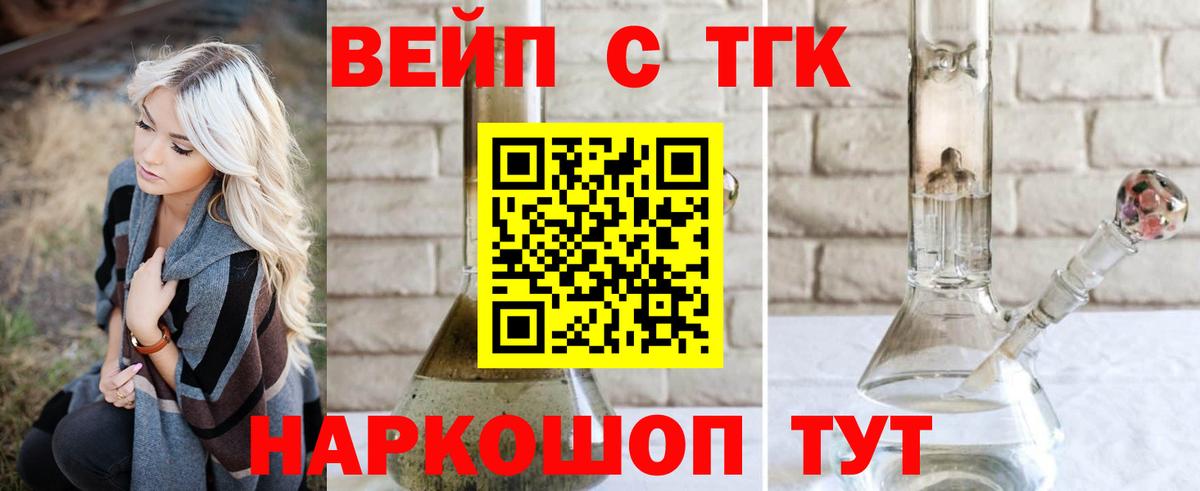 Дистиллят ТГК Wax Похвистнево
