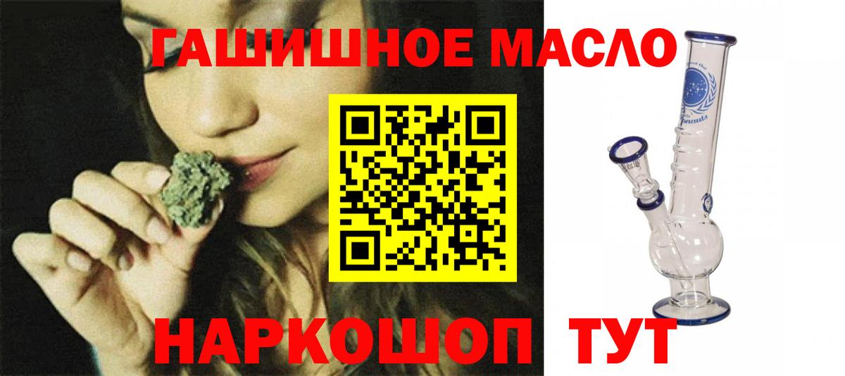 Дистиллят ТГК гашишное масло  Вход с VPN  Похвистнево 